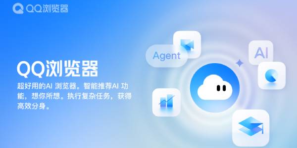 QQ浏览器